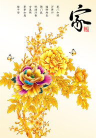 花开富贵