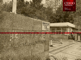 北京师范大学