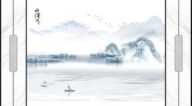 新中式山水画