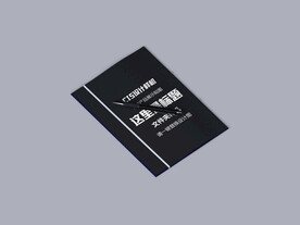 黑色文件夹样机