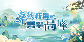 蓝色清新国风会议背景