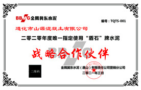 木托镭射牌  金隅冀东水泥