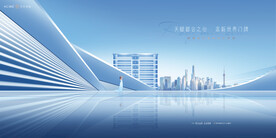 城市 豪宅 地产广告