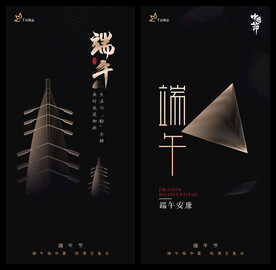 端午节 黑金海报