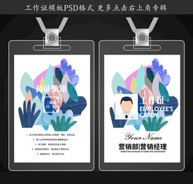 工作证设计