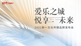 品牌发布会