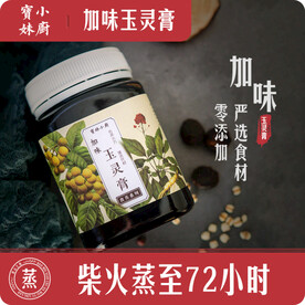 食品古风主图直通车海报