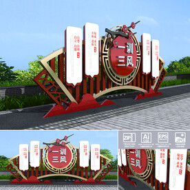 一训三风校园雕塑