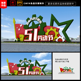 模型雕塑