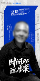 人物展板 人物介绍 个性 知乎