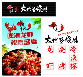 大竹签烧烤 聊烧江油店