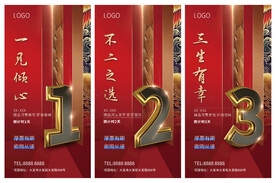 红色地产广告倒计时创意