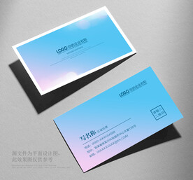 名片模板 蓝色名片 简约名片
