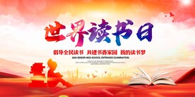 读书日