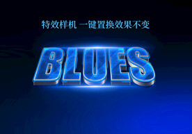 蓝色立体字样机