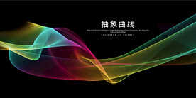 彩色曲线背景