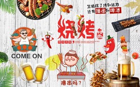 复古烧烤店背景墙