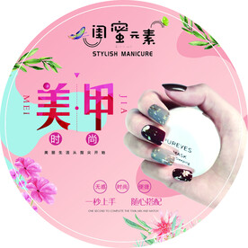 粉色美甲美容不干胶标签