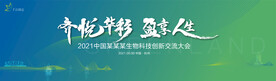 科技主视觉