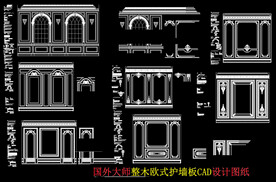 意大利巴洛克风格护板墙雕花