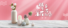 陶瓷花卉banner