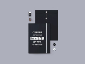 黑色办公文件夹样机