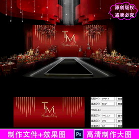 红黑色秀场风婚礼设计