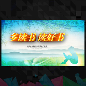 全民阅读