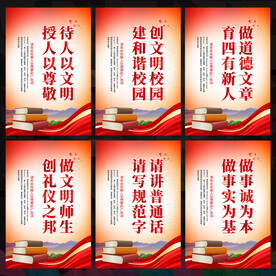 学校标语