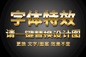 镜面烫金字特效