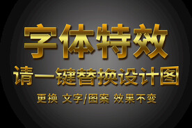 精品黄金炫酷字体特效