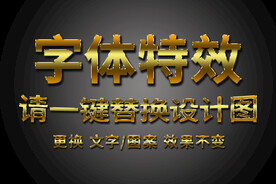 精品金属炫酷字体特效