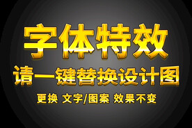 高档霸气黄金字体特效