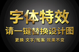 质感霸气黄金字体特效