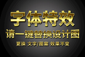 流光霸气黄金字体特效