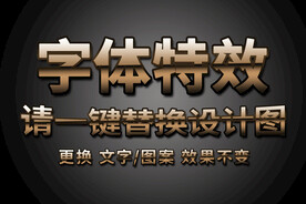 磨砂超级金属字体特效