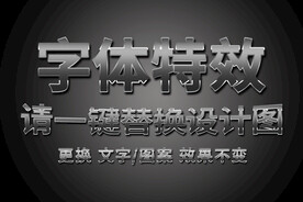 发光银色金属字体特效