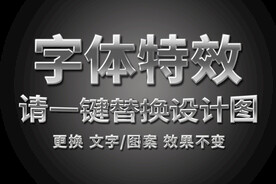银色镜面金属字体特效