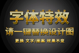 金色霸气金属字体特效