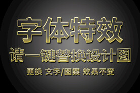 金色金属字体特效