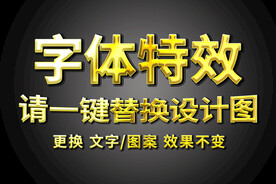 金色钛金金属字体特效