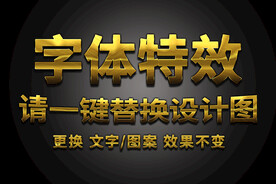 金色精美金属特效字体