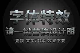 银色金属纹理字体特效