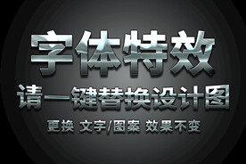 银色亮金属质感字体特效