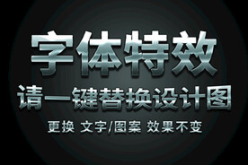 银色钢材金属字体特效