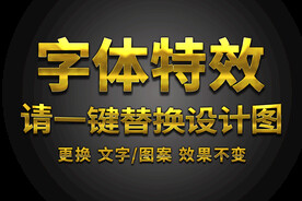 金色三维金属特效字体