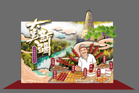 新疆旅游合影背景板