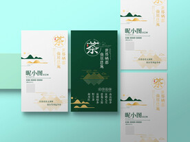 茶艺师竖版名片