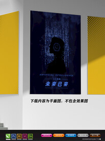 日系海报 科技极简海报