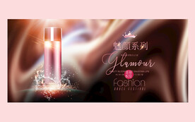 化妆品广告